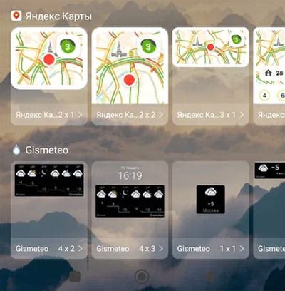 Как добавить виджет Гисметео на главный экран телефона