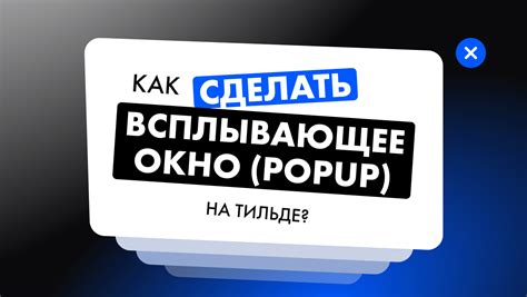 Как добавить вопросы и ответы на страницу FAQ в Tilda