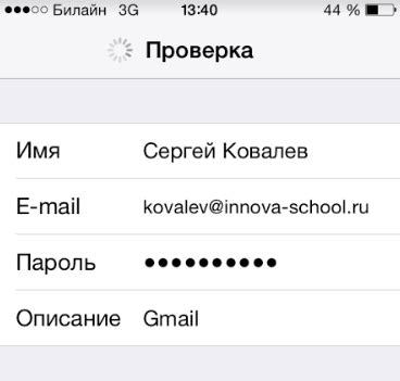 Как добавить второй почтовый ящик Mailru на iPhone