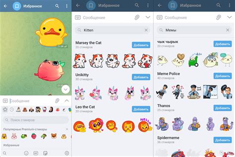 Как добавить выбранные стикеры в Телеграм?