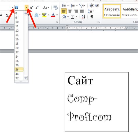 Как добавить выпуклость к шрифту в Microsoft Word