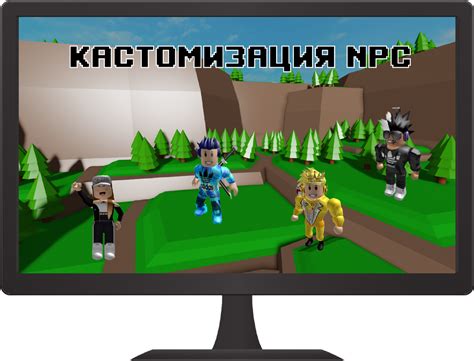 Как добавить говорящего NPC в Roblox Studio