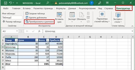 Как добавить данные в умную таблицу