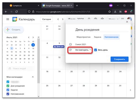 Как добавить дату рождения в Google Календарь