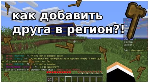 Как добавить друга в приват на сервере Minecraft Funtime: инструкция