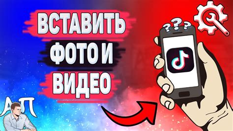 Как добавить друга в Tik Tok