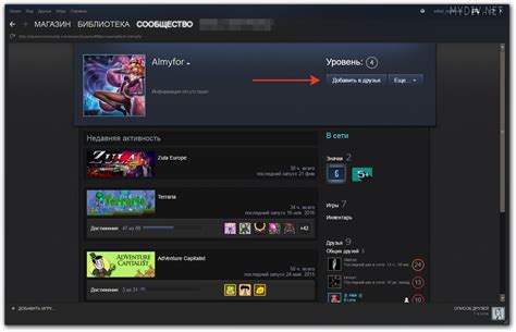 Как добавить друга по коду в Steam