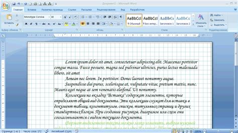 Как добавить заголовок на тетрадный лист в Word