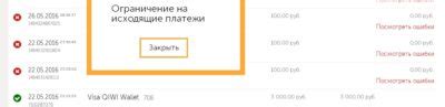 Как добавить и настроить исходящие платежи в Киви