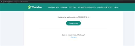 Как добавить и настроить ссылку на человека в WhatsApp