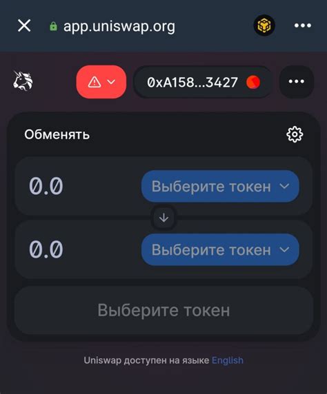 Как добавить и обменять токены на платформе Uniswap V3