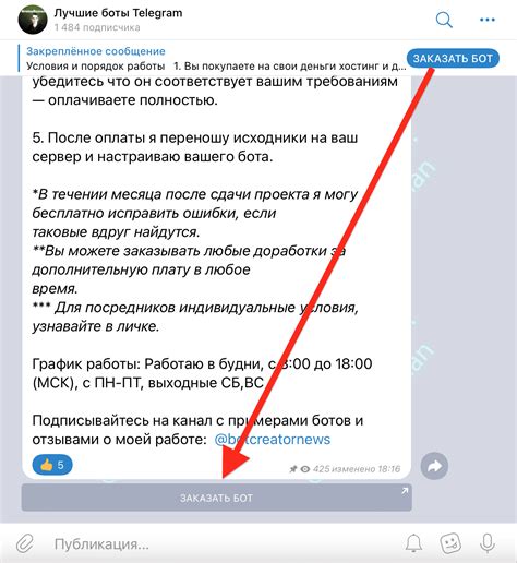 Как добавить кнопку в сообщение в Telegram