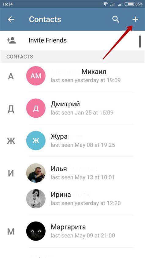 Как добавить контакты в Телеграм