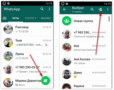 Как добавить контакт в WhatsApp: пошаговая инструкция