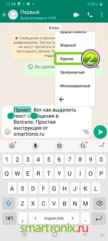 Как добавить курсив в имени пользователя WhatsApp