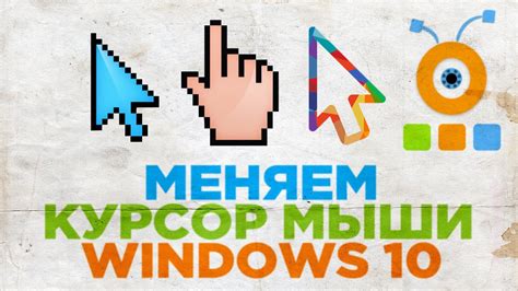 Как добавить курсор мыши на веб-страницу: шаг за шагом руководство