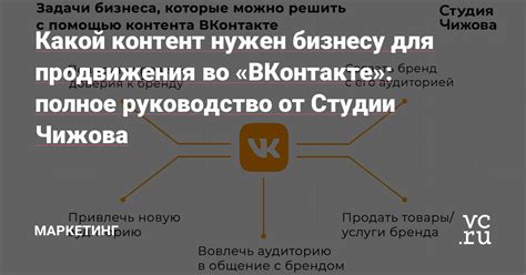 Как добавить медиа контент в ВКонтакте: полное руководство