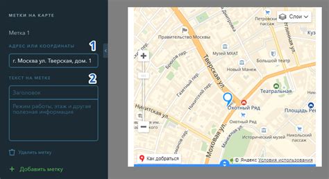 Как добавить метку на Яндекс Картах