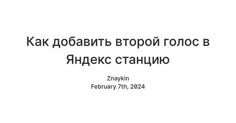 Как добавить мужской голос в Яндекс Переводчик