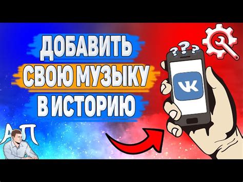 Как добавить музыку на страницу ВКонтакте