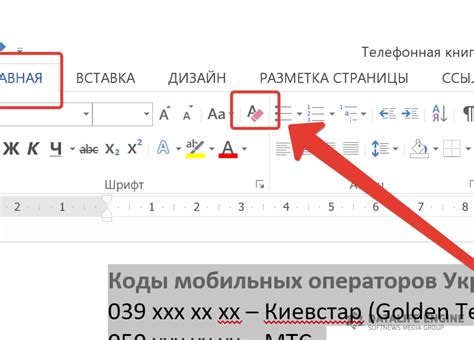 Как добавить нижнюю линию в название документа в Word