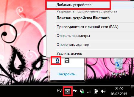 Как добавить новое устройство через Bluetooth