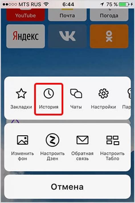 Как добавить новости Яндекс Браузера на iPhone