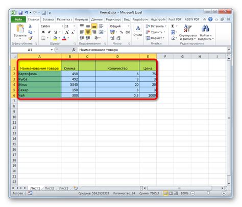 Как добавить новую колонку в Excel