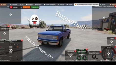 Как добавить новые автомобили в игру BeamNG.drive