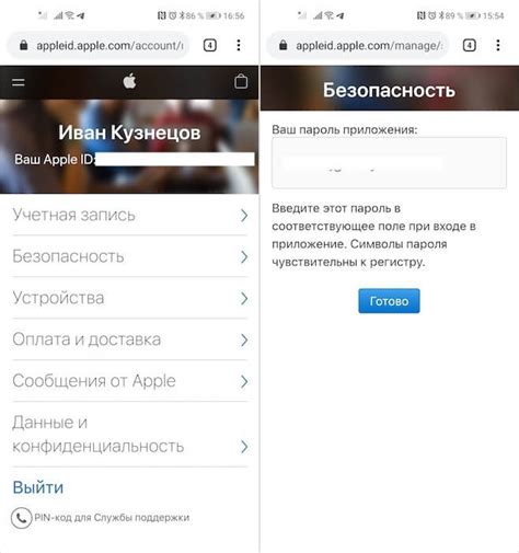 Как добавить новый iCloud аккаунт на Android