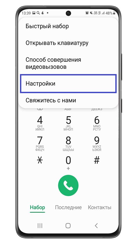 Как добавить номер в черный список?