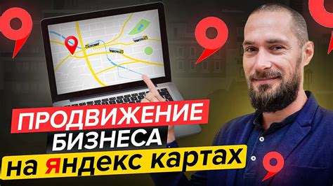 Как добавить организацию в Яндекс: