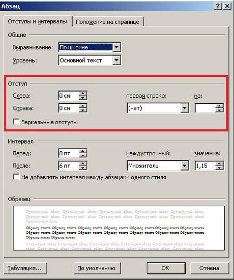 Как добавить отступы перед заголовками в Word