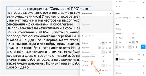 Как добавить отступ строки между абзацами