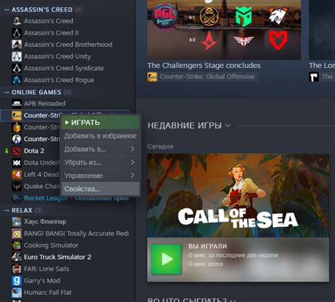 Как добавить параметры запуска Steam