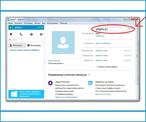 Как добавить пользователя в Skype по телефону