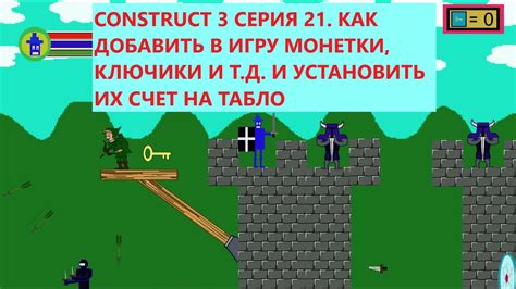 Как добавить пули в Construct 3