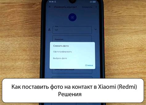 Как добавить рингтон на контакт в Xiaomi Redmi