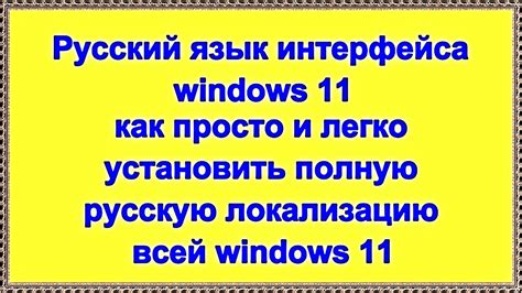 Как добавить русскую локализацию к своим видео на YouTube?