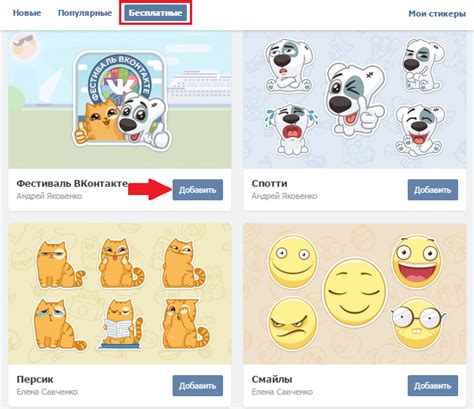 Как добавить свои стикеры в ВКонтакте?
