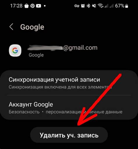 Как добавить свой Google аккаунт на второй телефон