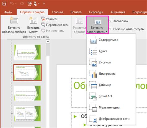 Как добавить слайды и выбрать макеты в PowerPoint на телефоне