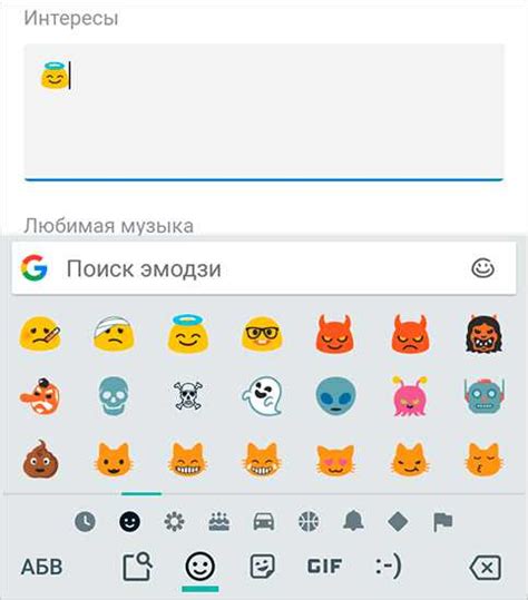 Как добавить смайлик во ВКонтакте на Android