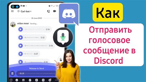 Как добавить собственные голосовые эффекты в Дискорд на ПК?