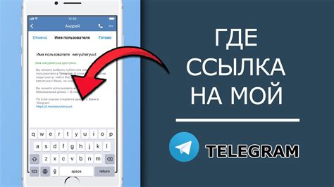 Как добавить ссылку в Телеграм - полезные инструкции