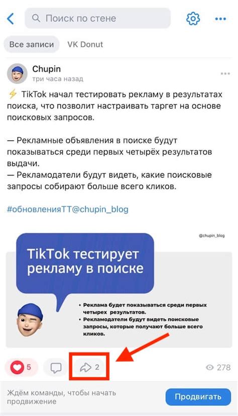 Как добавить ссылку в историю ВКонтакте с мобильного телефона