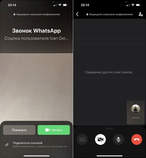 Как добавить ссылку на звонок в WhatsApp на iPhone