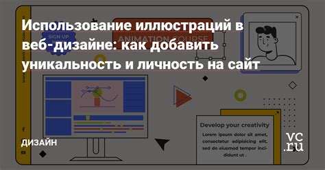 Как добавить уникальность в дизайн: декоративные элементы