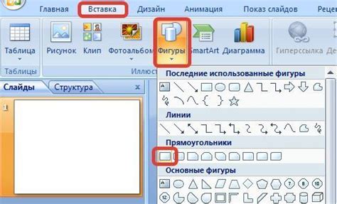 Как добавить управляющую кнопку в PowerPoint