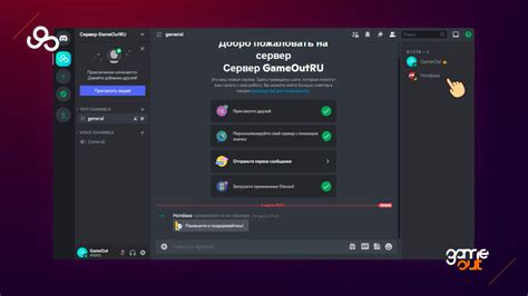 Как добавить участника в Discord